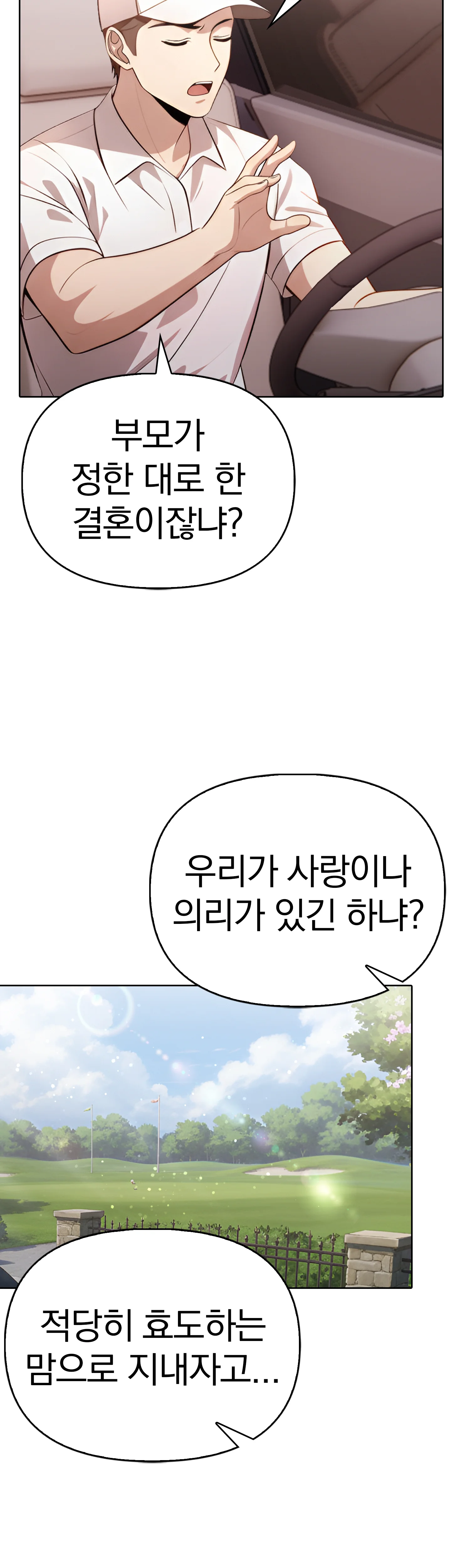 8화 20